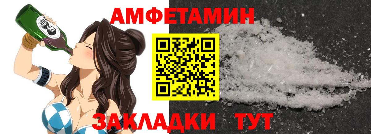 Киселёвск  Amphetamine 97%  Амфетамин  Вход с VPN 