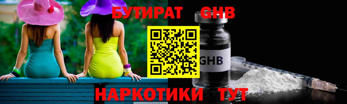 Киселёвск  БУТИРАТ оксана  Бутират  Вход с VPN 