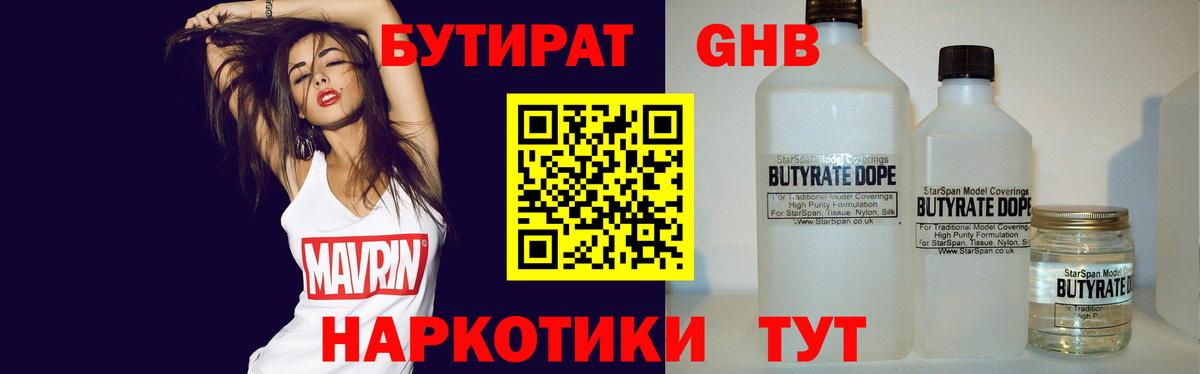 БУТИРАТ оксана Киселёвск