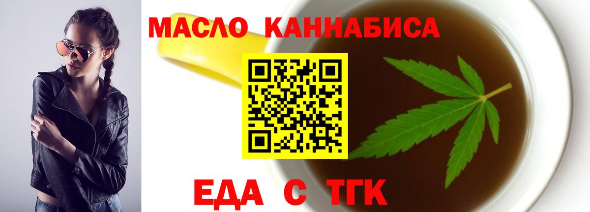 Cannafood марихуана  Вход с VPN  Киселёвск 