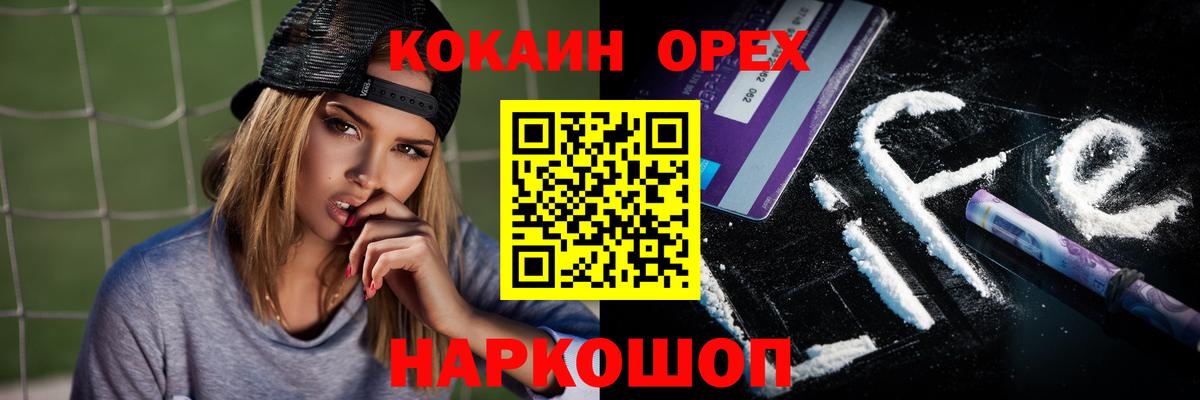 Cocaine 98% Киселёвск