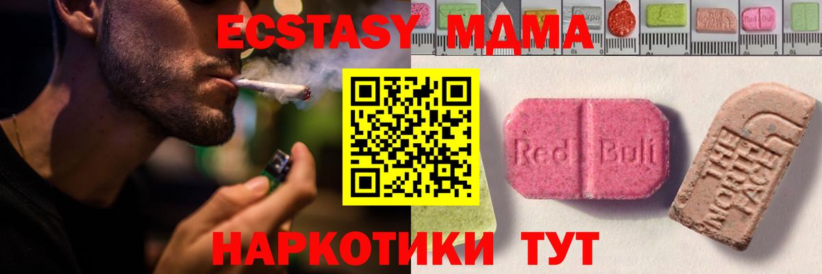 Ecstasy TESLA  Ecstasy диски  ссылка на мегу ONION  Вход с VPN  Киселёвск  Ecstasy 
