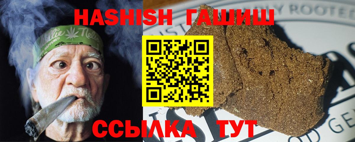 Киселёвск  ГАШ 40% ТГК  Вход с VPN  ГАШ  ГАШ индика сатива 