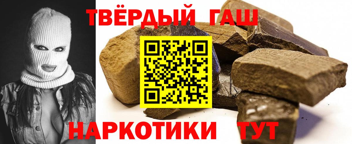 ГАШИШ ice o lator Киселёвск