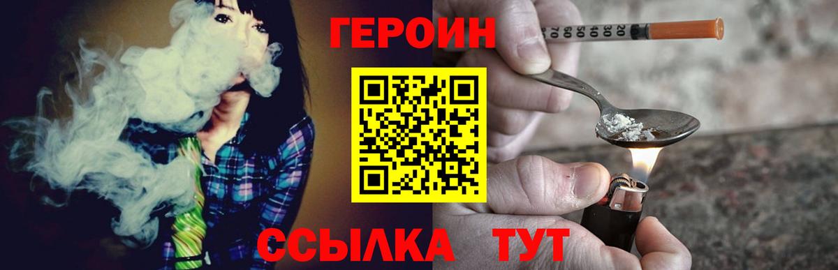 Героин афганец Киселёвск