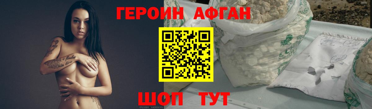 Киселёвск  Героин Heroin  Героин  Вход с VPN 