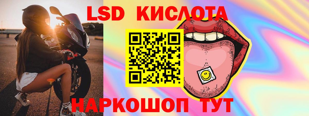 ЛСД экстази кислота  LSD-25 экстази кислота  Вход с VPN  Киселёвск 