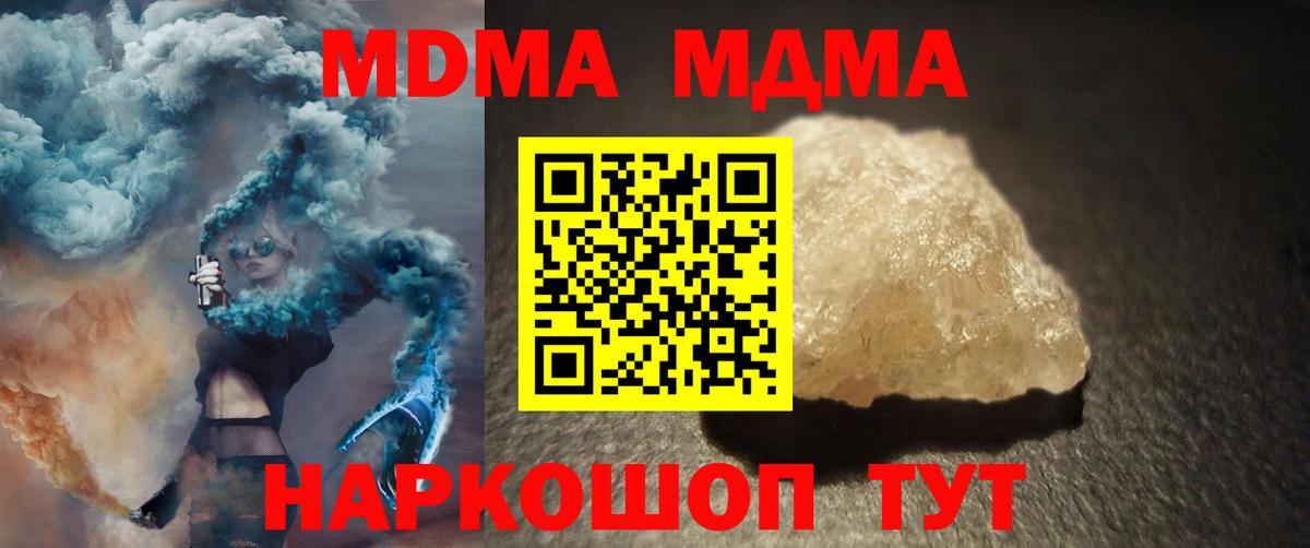 MDMA  МДМА Molly  Вход с VPN  MDMA молли  Киселёвск 