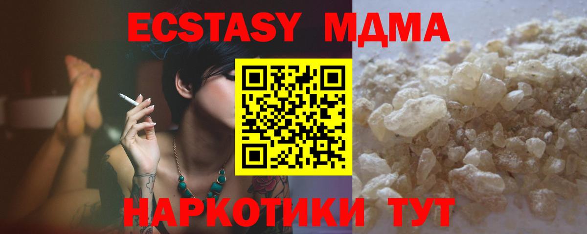МДМА crystal Киселёвск