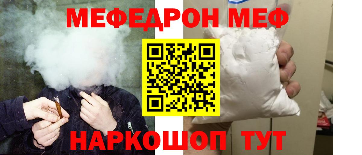 Киселёвск  Меф VHQ  Мефедрон  Вход с VPN  МЕФ mephedrone 