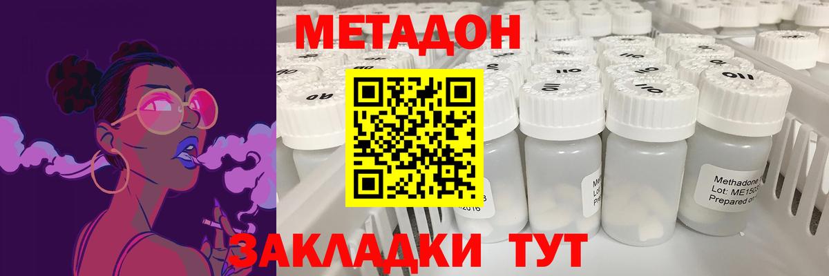Киселёвск  Метадон VHQ  Вход с VPN  darknet клад  Метадон VHQ 