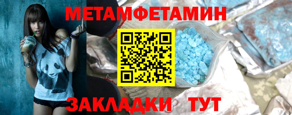 Первитин мет Киселёвск