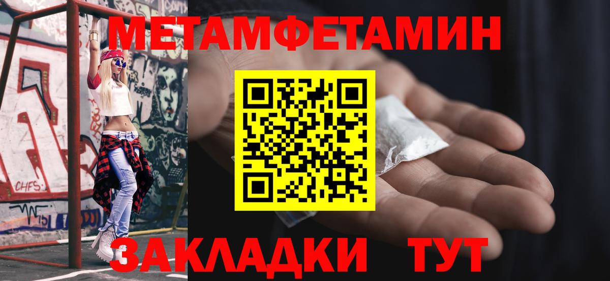 МЕТАМФЕТАМИН Декстрометамфетамин 99.9%  Вход с VPN  Метамфетамин  Киселёвск 