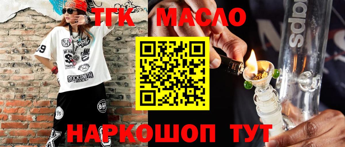 Дистиллят ТГК концентрат Киселёвск